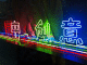 080505.Neon_Chinese_t.gif